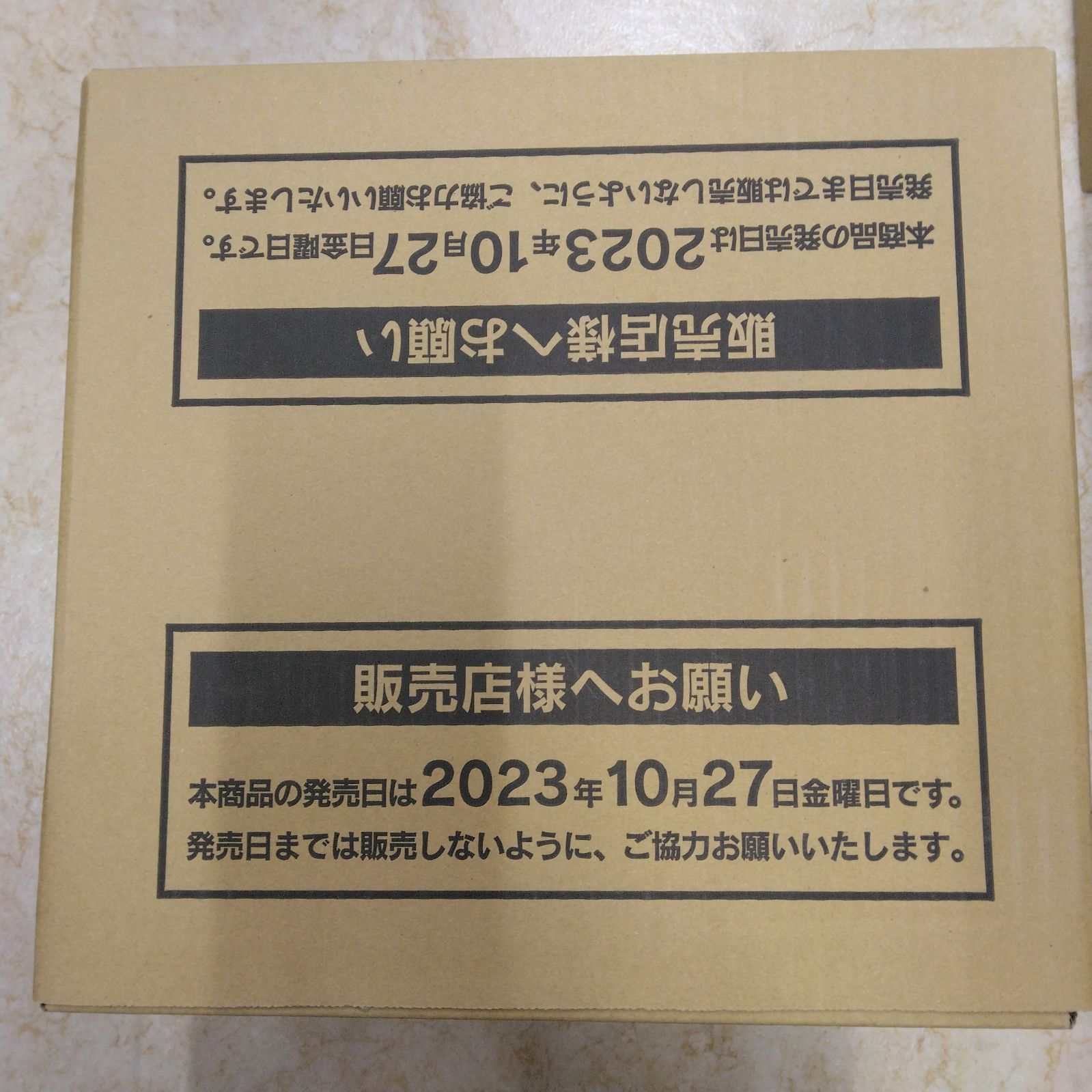 ポケモンカードゲーム スカーレット＆バイオレット 拡張パック 古代の