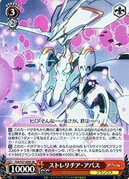 ヴァイスシュヴァルツ ダーリン・イン・ザ・フランキス（ダリフラ） 運命のコドモ ヒロ(SP)※箔押しサイン（上村 祐翔） FXX/S57-051SP | パラサ ブースターパック ダーリン・イン・ザ・フランキス ｜ ヴァイス