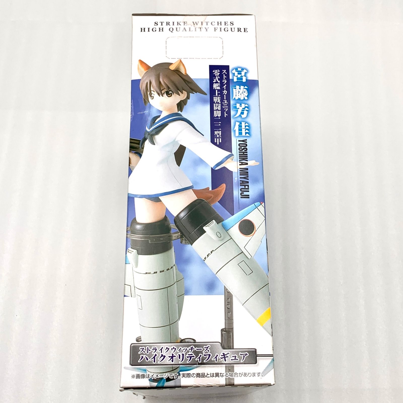 フリュー　ストライクウィッチーズ ハイクオリティフィギュア  宮藤芳佳 零式艦上戦闘脚二二型甲 (セ) Amazon | □フリュー ストライク・ウィッチーズ ハイクオリティ