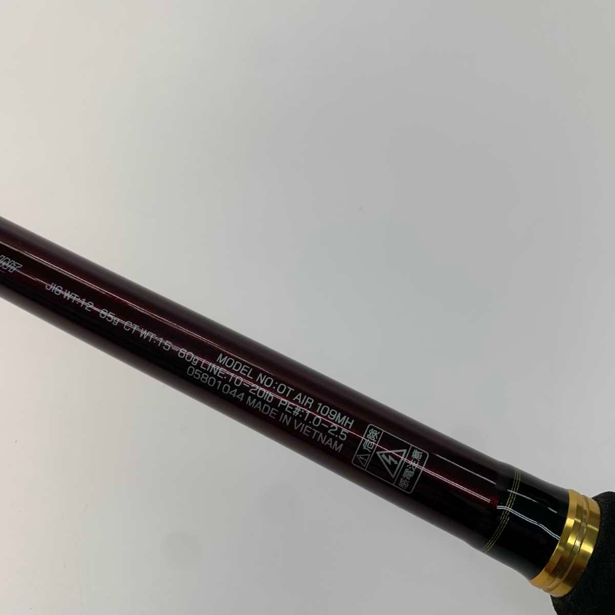 ○○DAIWA ダイワ ルアーロッド オーバーゼア AIR 109mh 05801044 