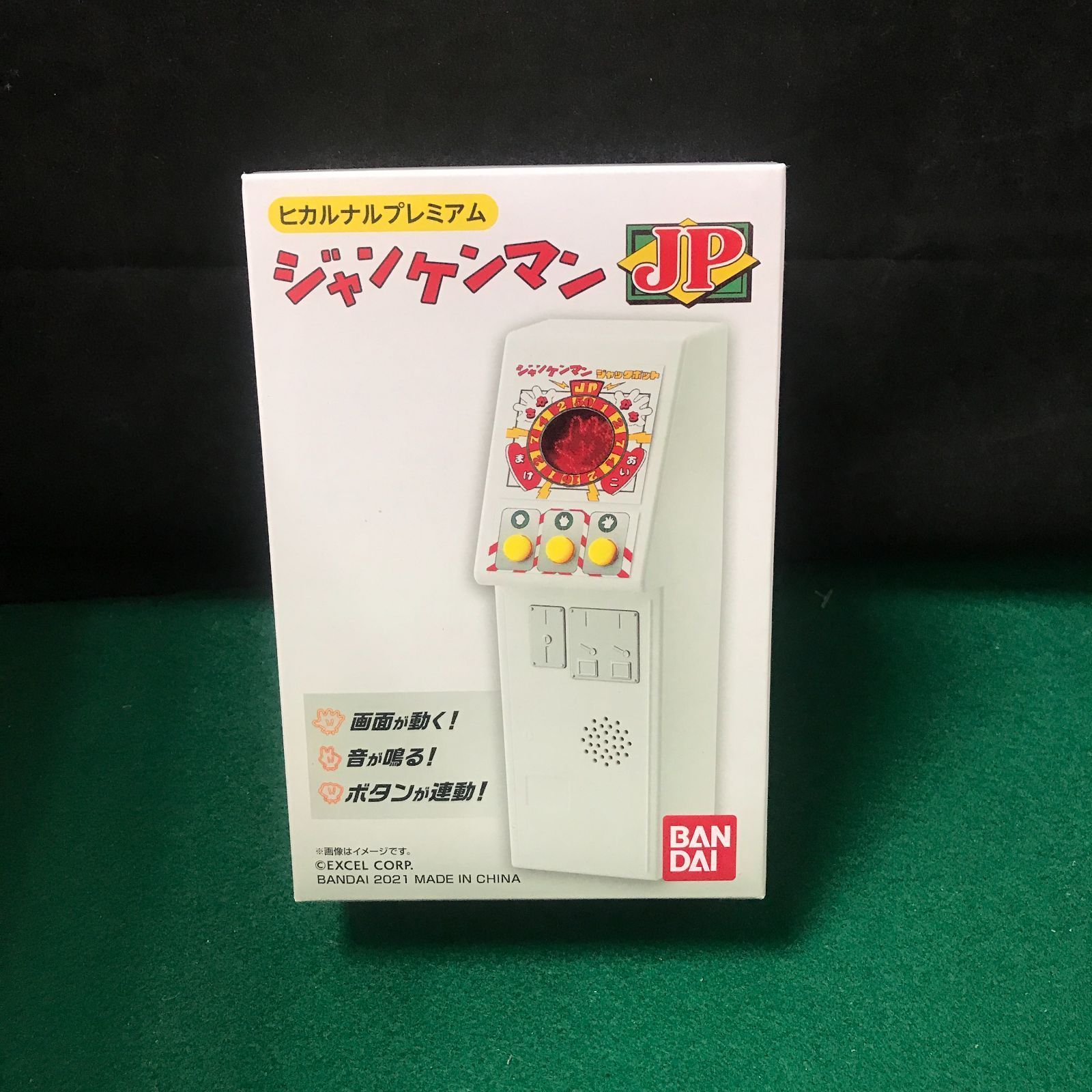 プレミアムバンダイ ジャンケンマンjp