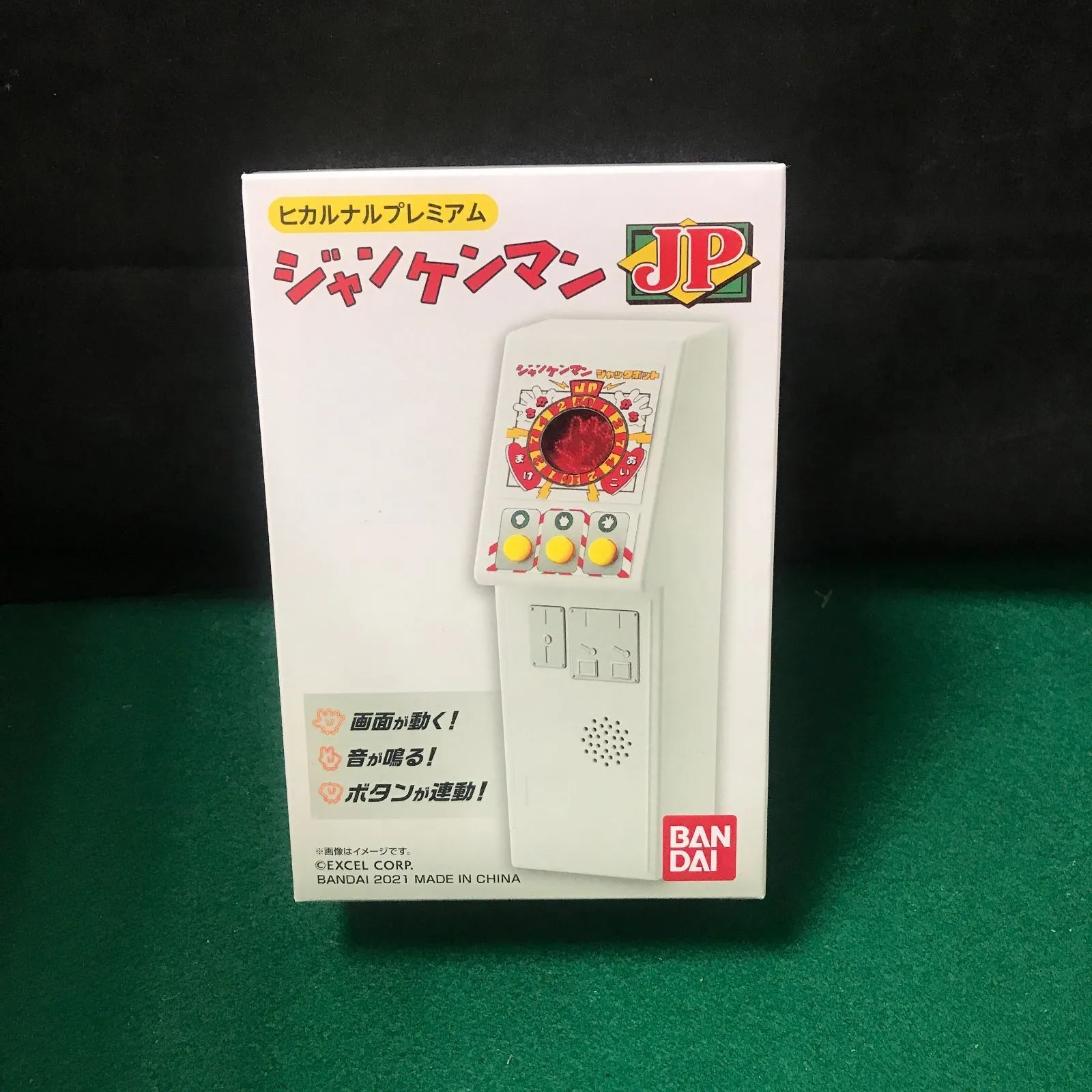 【新品】ジャンケンマンJP ヒカルナルプレミアム プレミアムバンダイ限定 希少 ヒカルナルプレミアム ジャンケンマンJP | フィギュア・プラモデル