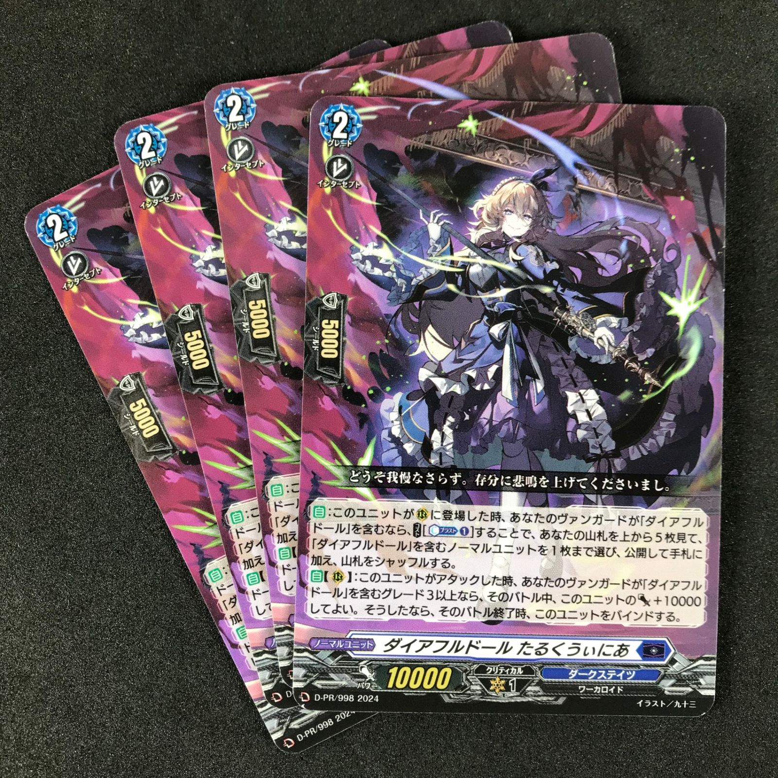 ヴァンガードプロモカード② ヴァンガード ブラスターブレード