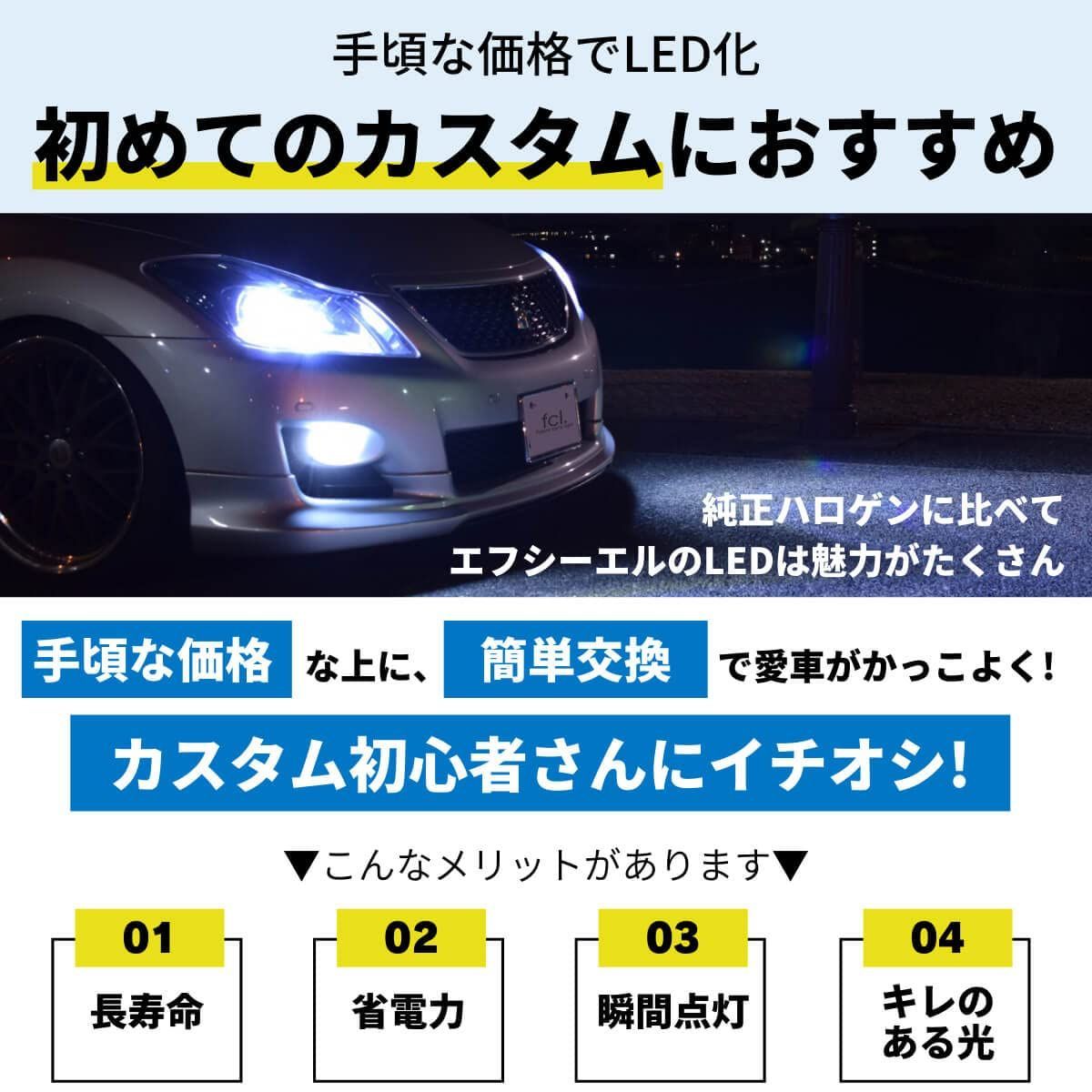 左右分2個入り 24V