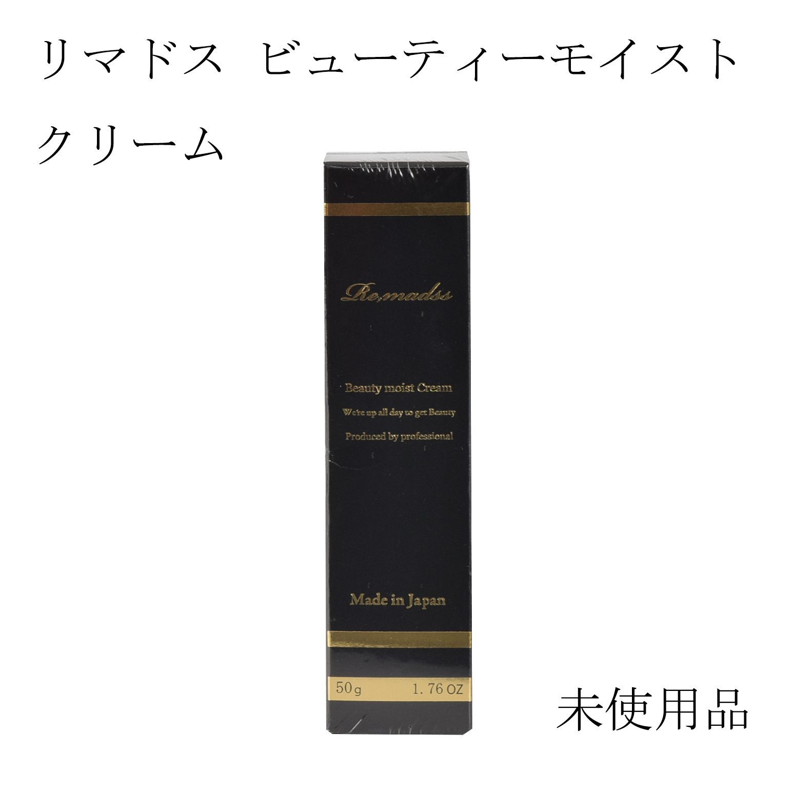 リマドスビューティーセラム&モイストクリーム 【公式通販】