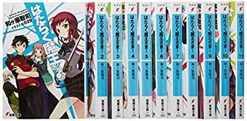非常に良い】はたらく魔王さま! 文庫 1-14巻セット (電撃文庫) 漫画