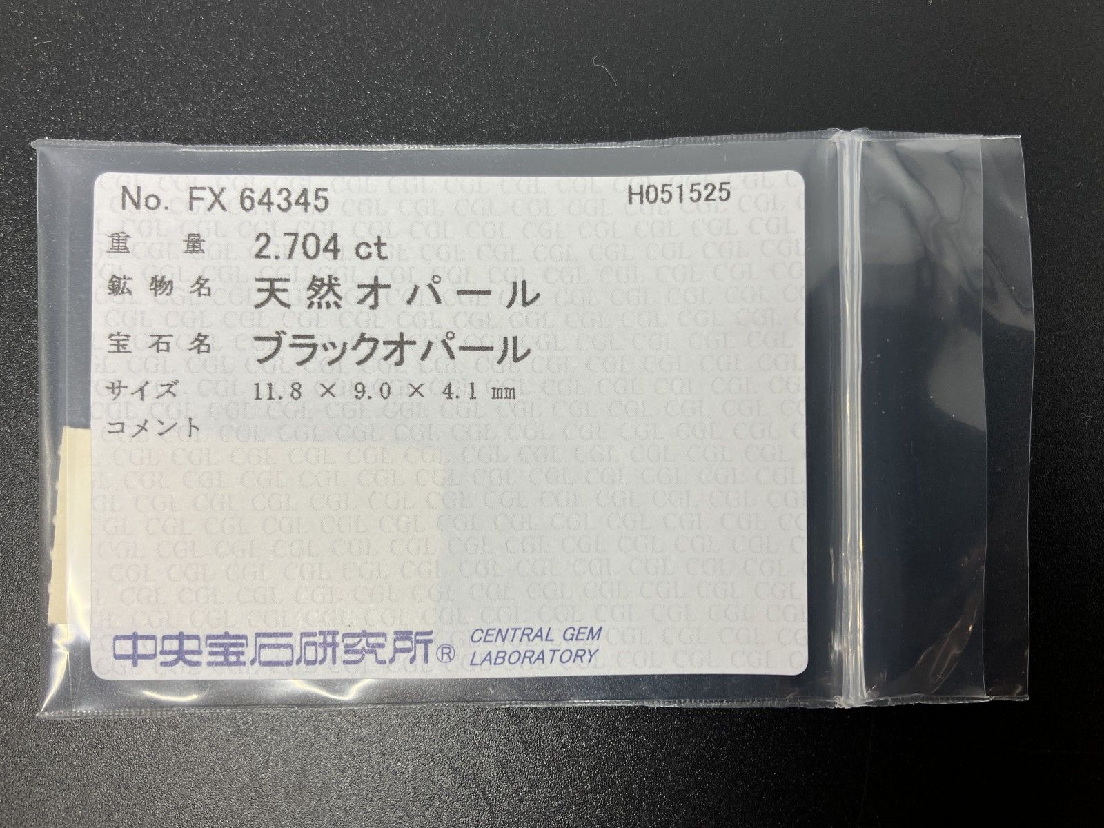 ブラックオパール