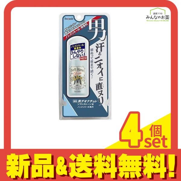デオナチュレ 男ソフトストーンW ノンメントール処方 20g 4個セット まとめ売り