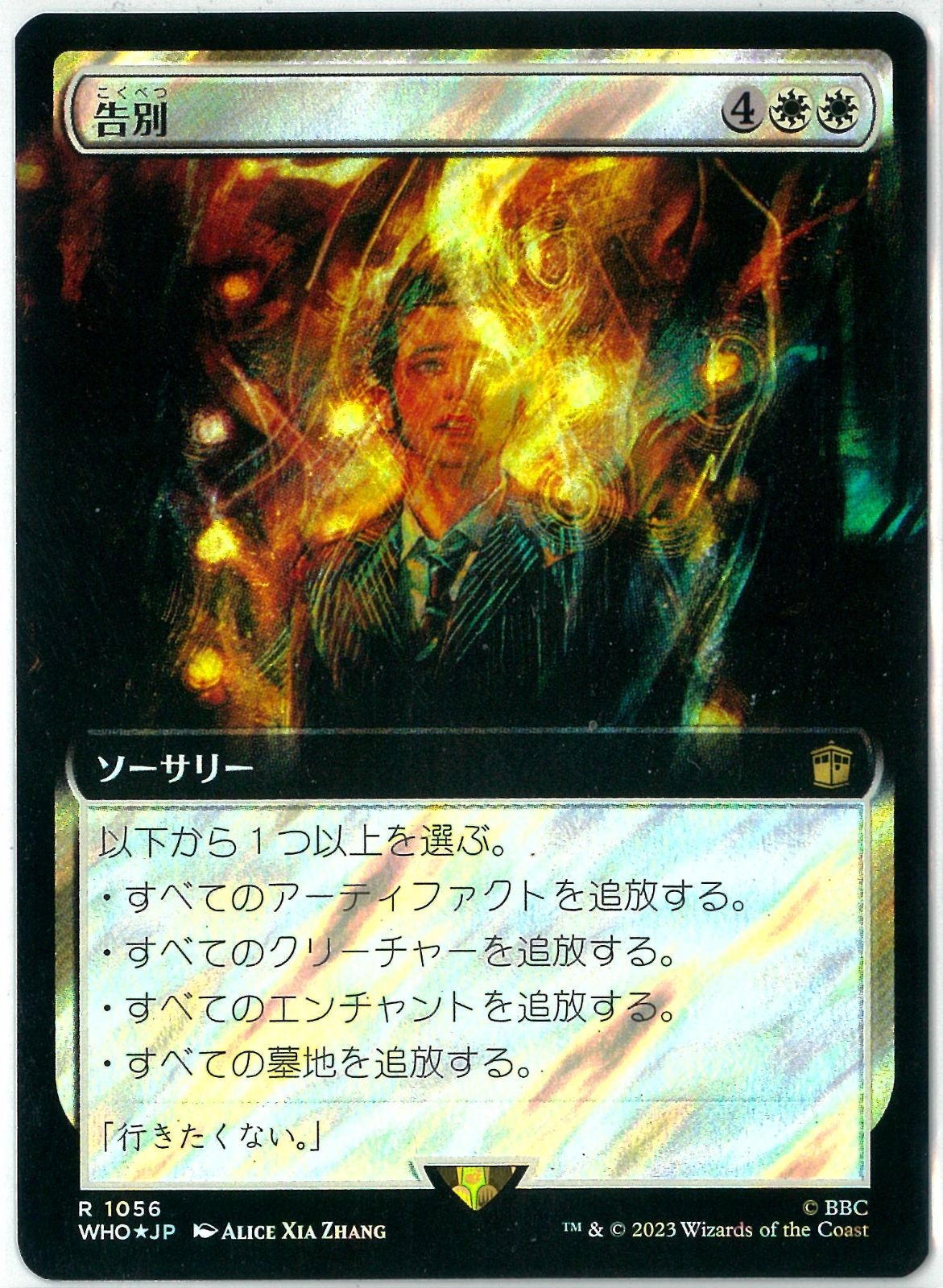 PSA9 MTG サイクロンの裂け目 英語 拡張アート版 Foil - マジック：ザ 