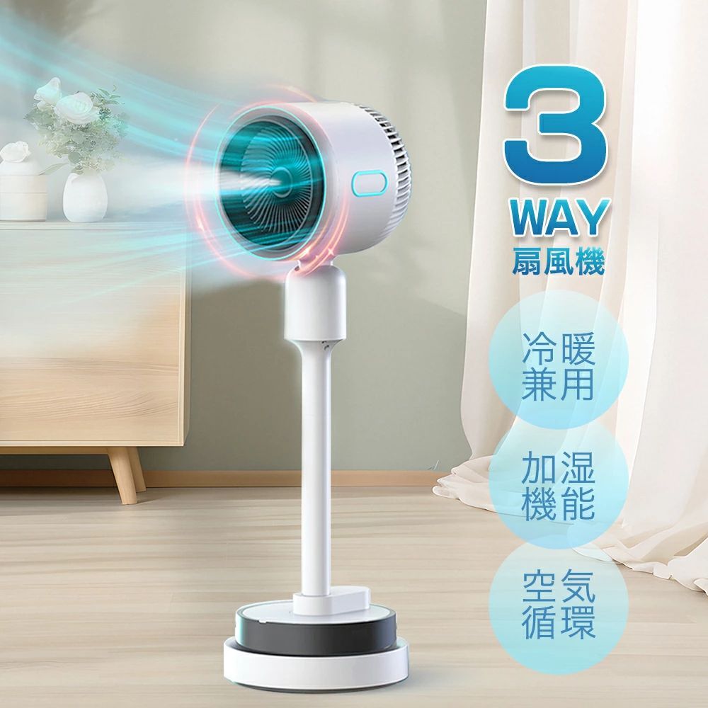 扇風機 サーキュレーター DCモーター 静音 扇風機 加湿機能 180° 自動首振り冷暖兼用 風量3段階 足元 自動首振り リモコン付き タイマー付 省エネ 自然風モード 空気循環 夏対策 ギフト 梅雨除湿 衣類乾燥 組み立て簡単