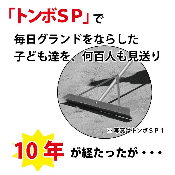 レーキ