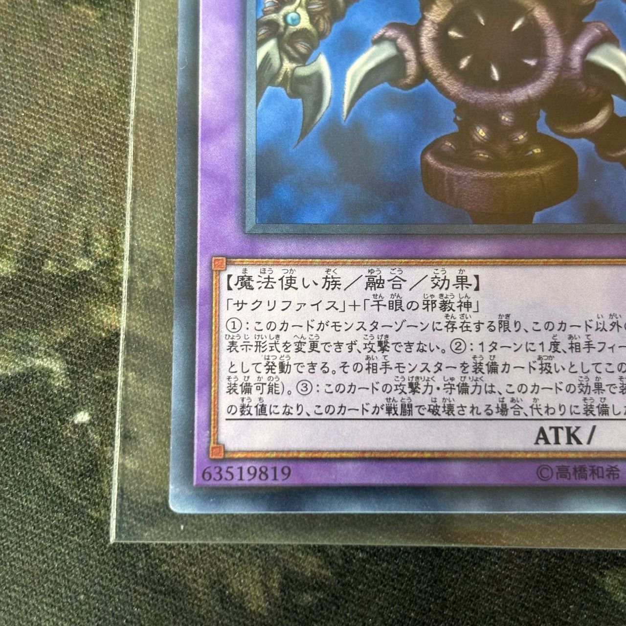 kw0 エラーカード ホログラムエラー 遊戯王 ホイルエラー - メルカリ