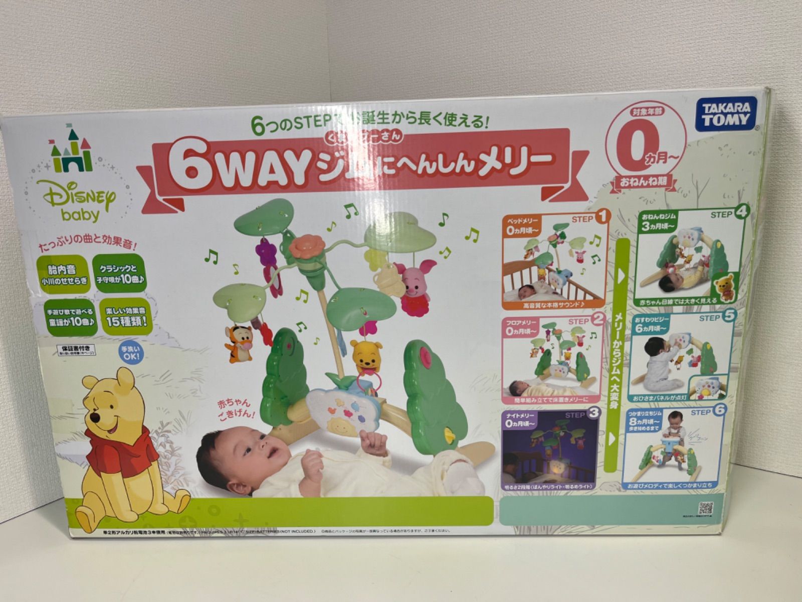 ② タカラトミー ディズニー くまのプーさん えらべる回転6WAY