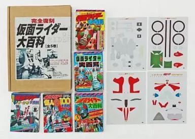 ◇【お買い得】仮面ライダー大百科　全5巻　1998年　復刻 中古】アニメムック 完全復刻 仮面ライダー大百科【全5巻