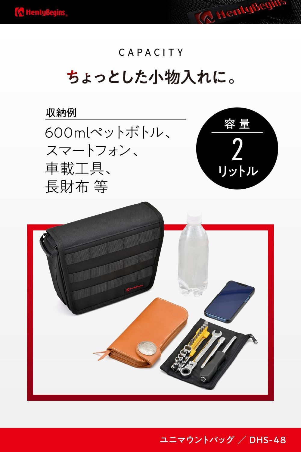 ツールバッグ ユニマウントバッグ