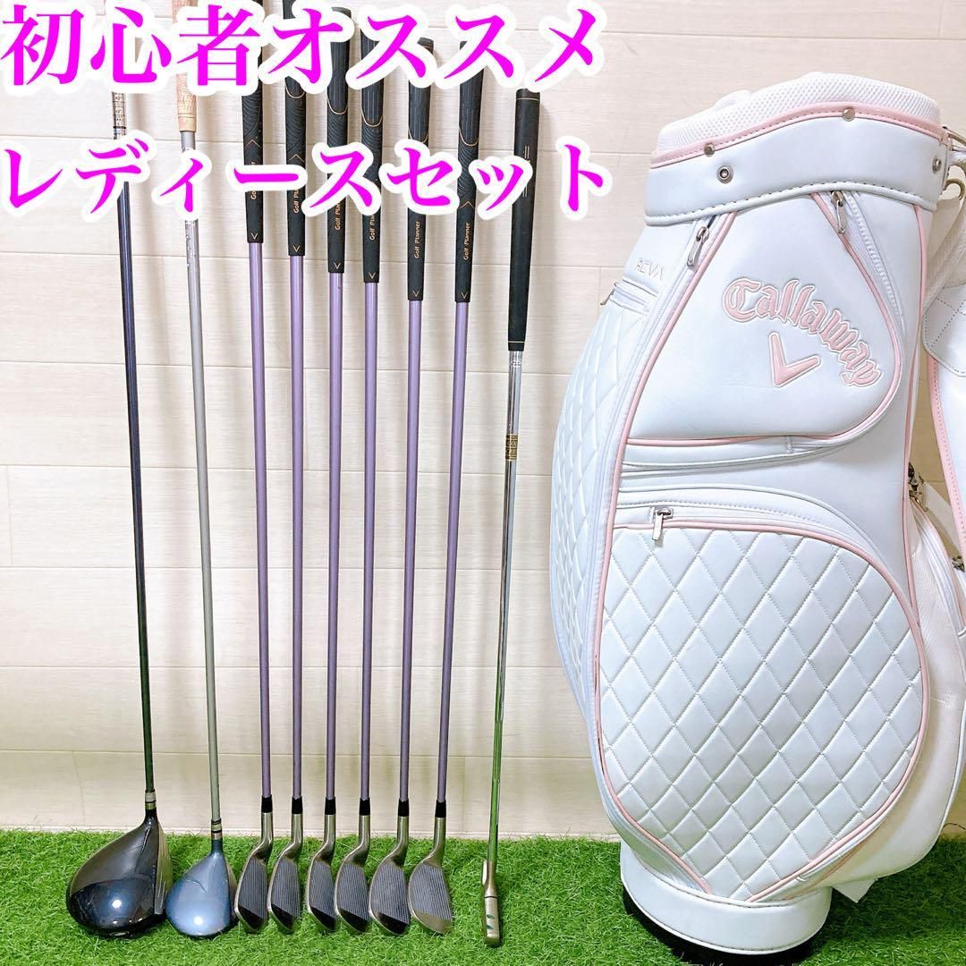 初心者オススメ　ゴルフクラブ　レディースセット　スタンド式　キャディバッグ 10.初心者オススメ ゴルフクラブ レディースセット キャディー