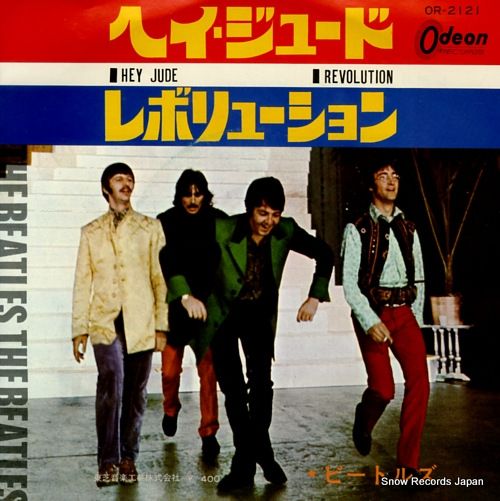 レコード ザ ビートルズ ヘイ ジュード OR-2121
