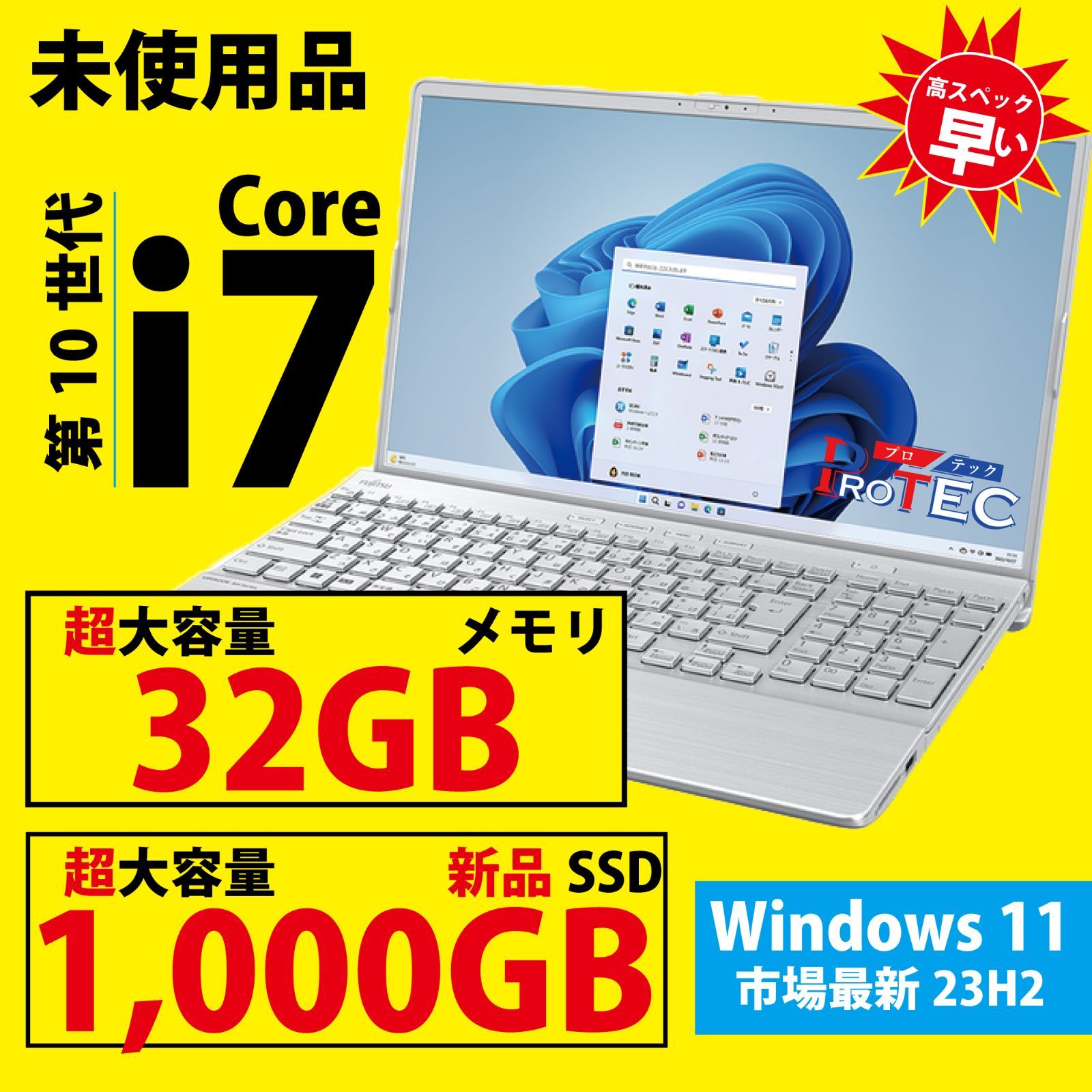 高性能ノートパソコン 未使用品 富士通 Core i7 新品32GBメモリ 新品 ...