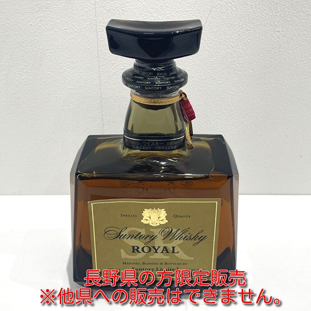 ▽【長野県限定発送】サントリー ローヤル SR 720ml 43% SUNTORY