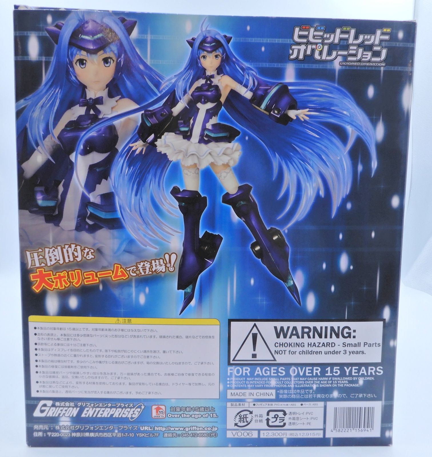 GRIFFON ENTERPRISES ビビッドブルー PVC