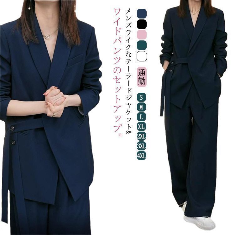 セットアップ パンツスーツ テーラードジャケット ワイドパンツ レディース ハイウエスト ポケット カジュアルスーツ ビジネススーツ ダンス衣装 こなれ感 おしゃれ シンプル ルーズ ラフ ゆったり P1N2664