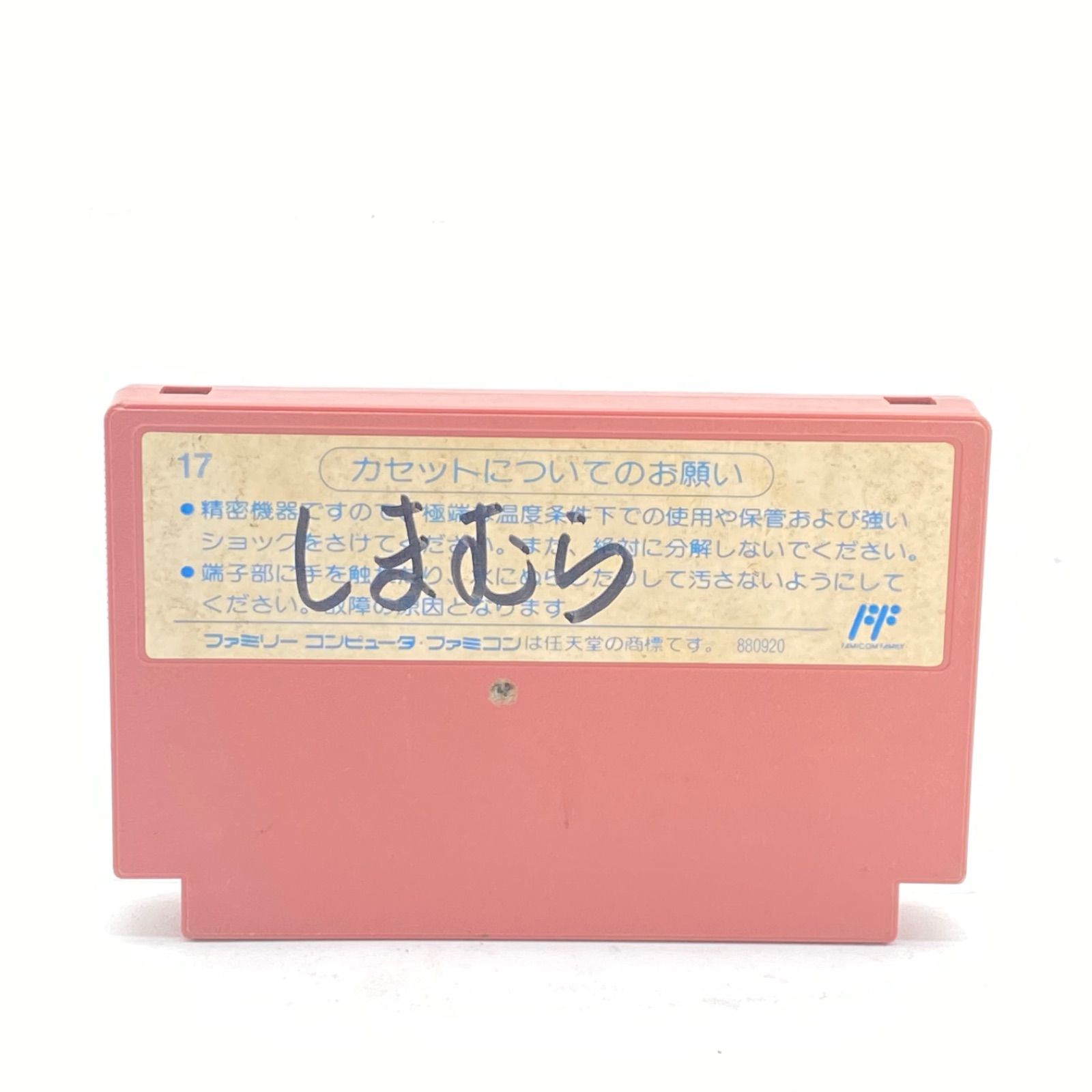 ブライファイター 無頼戦士 ファミリーコンピュータ ソフト 起動OK