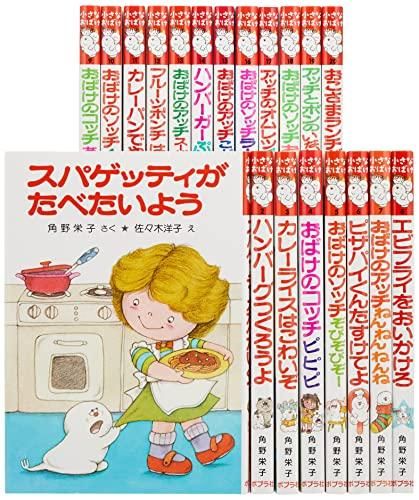 絵本　小さなおばけ　おばけのアッチ・おばけのソッチ　17冊セット 新品][児童書]アッチ・コッチ・ソッチの小さなおばけシリーズ A