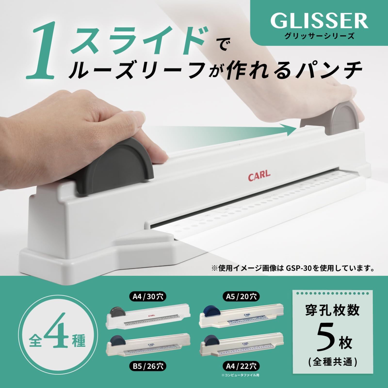 多穴 グリッサー
