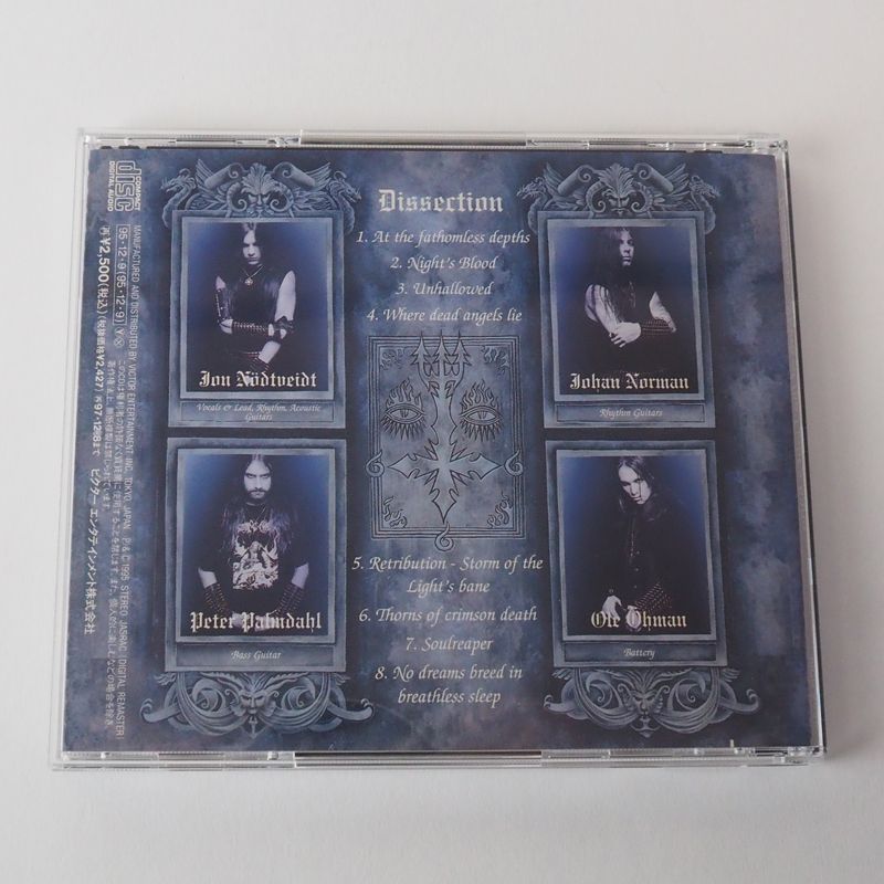 【中古】 ストーム・オブ・ザ・ライツ・ベイン/ＣＤ/VICP-5636 Dissection (ディセクション) STORM OF THE LIGHT's BANE（国内