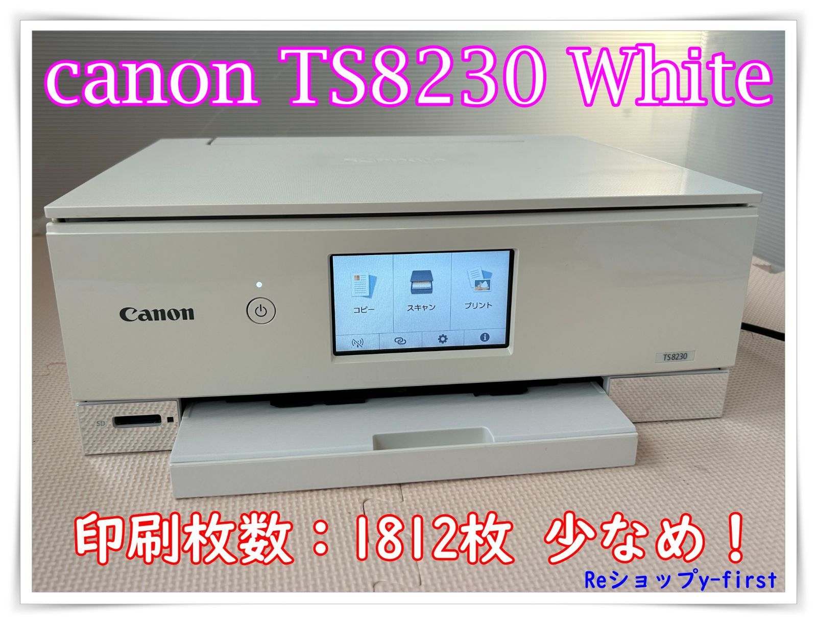Canon プリンタ TS8230 白家具・インテリア - luknova.com