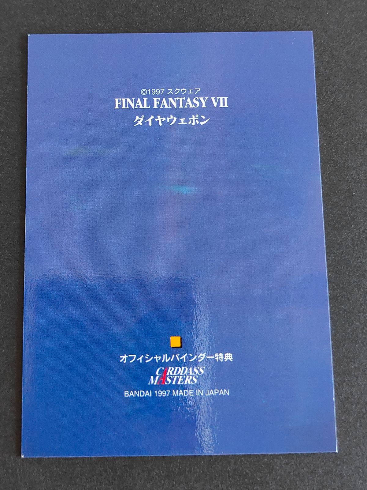 FINAL FANTASY VII カードダスマスターズ　オフィシャルバインダー ファイナルファンタジー7 カードダスマスターズ オフィシャル