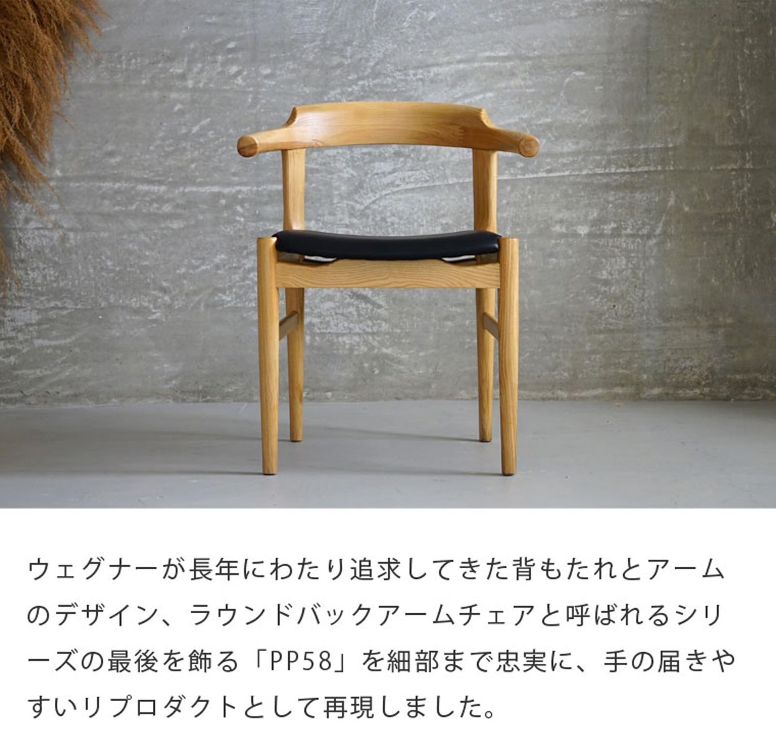 ハンス J ウェグナー デザイナーズチェア リプロダクト ラスト