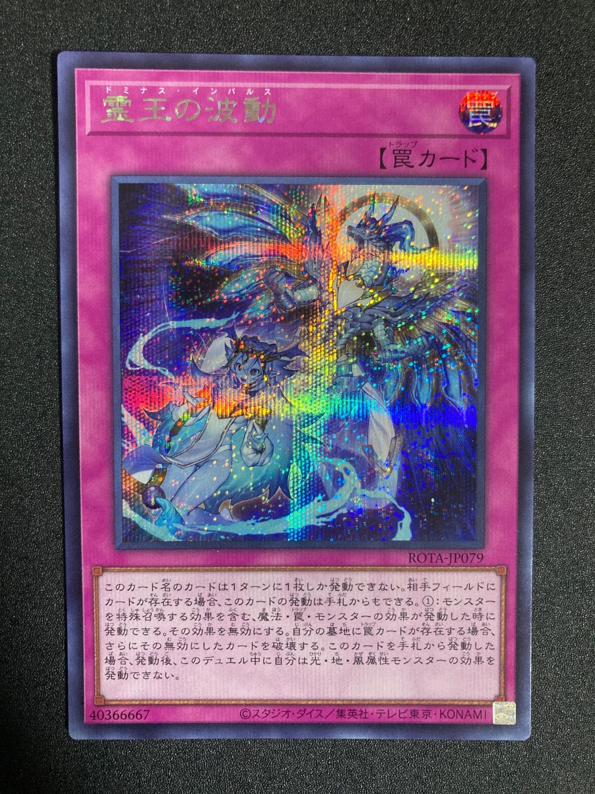 霊王の波動　4枚　ゆうゆうメルカリ便 遊戯王‼️霊王の波動‼️ - メルカリ