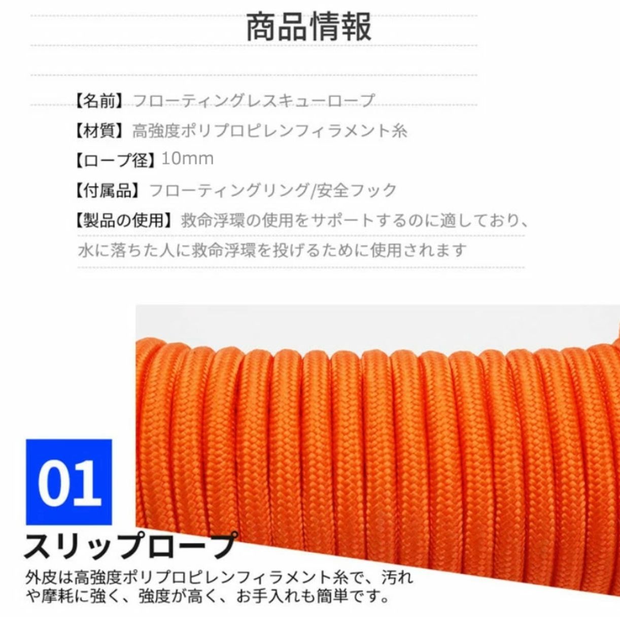救命ロープ