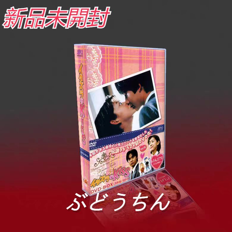 イタズラなKiss DVD-BOX〈5枚組〉 - メルカリ