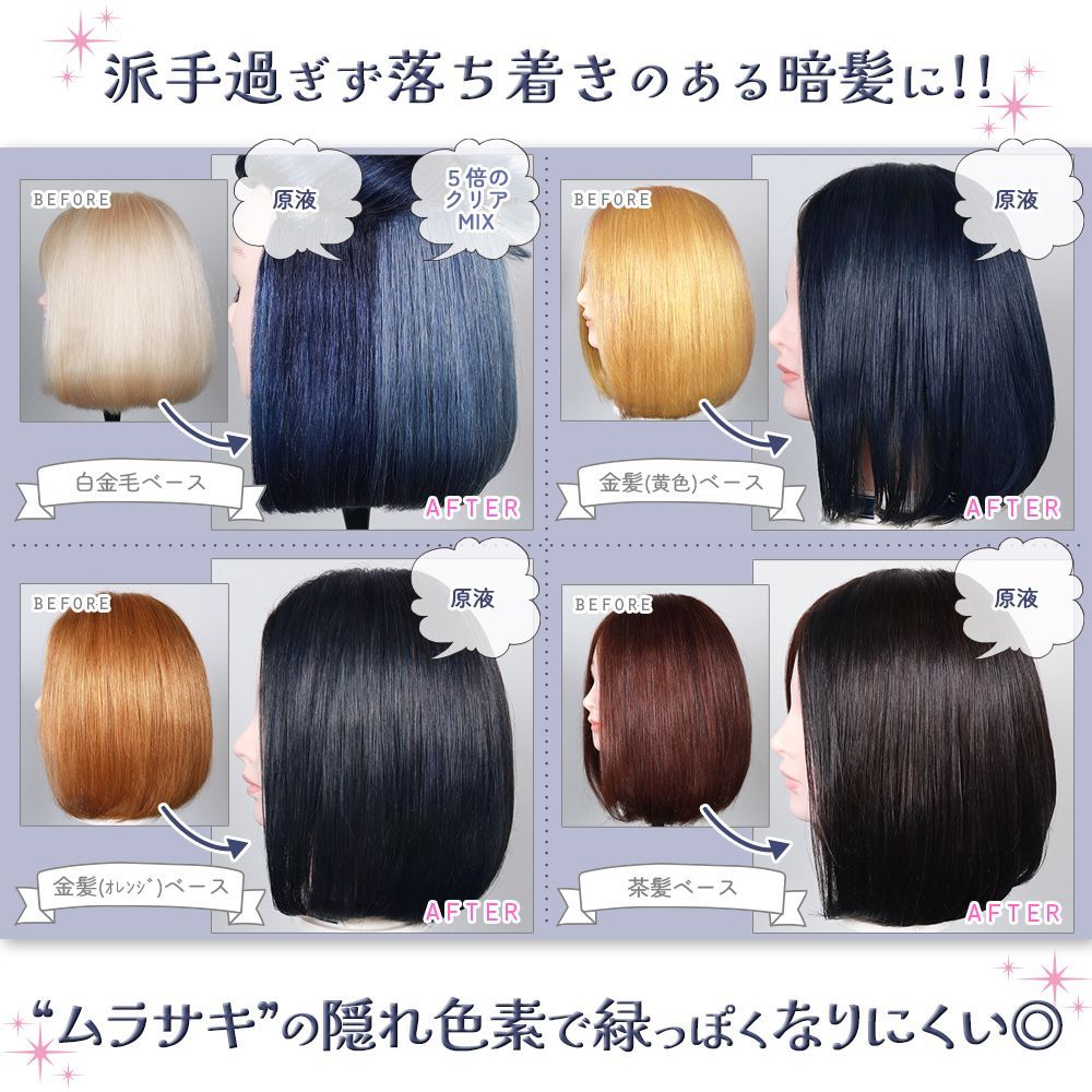 エンシェールズ カラーバター アッシュブルー 200g ヘアカラー トリートメント メーカー公認 正規販売店 ヘアマニキュア ヘアケア クリップジョイント マニキュア インナーカラー