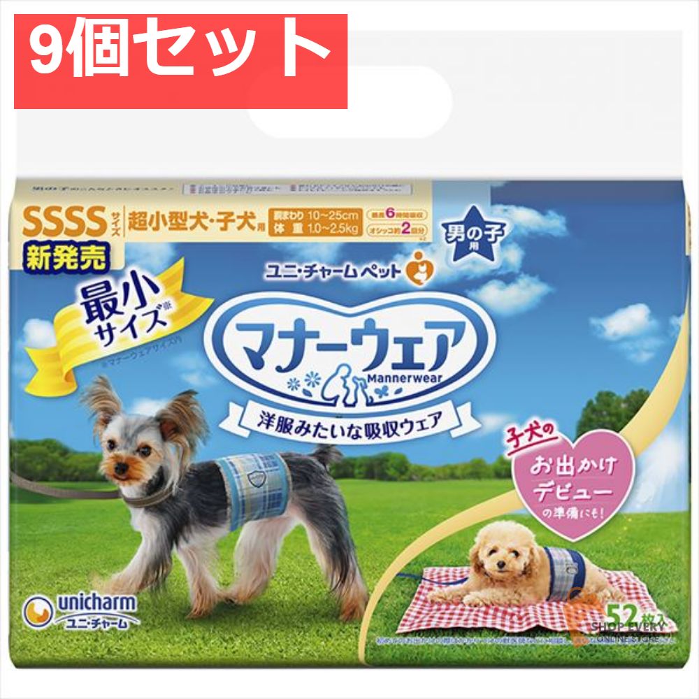 マナーウェア 男の子用 SSSS 青チェック 紺チェック 9個セット