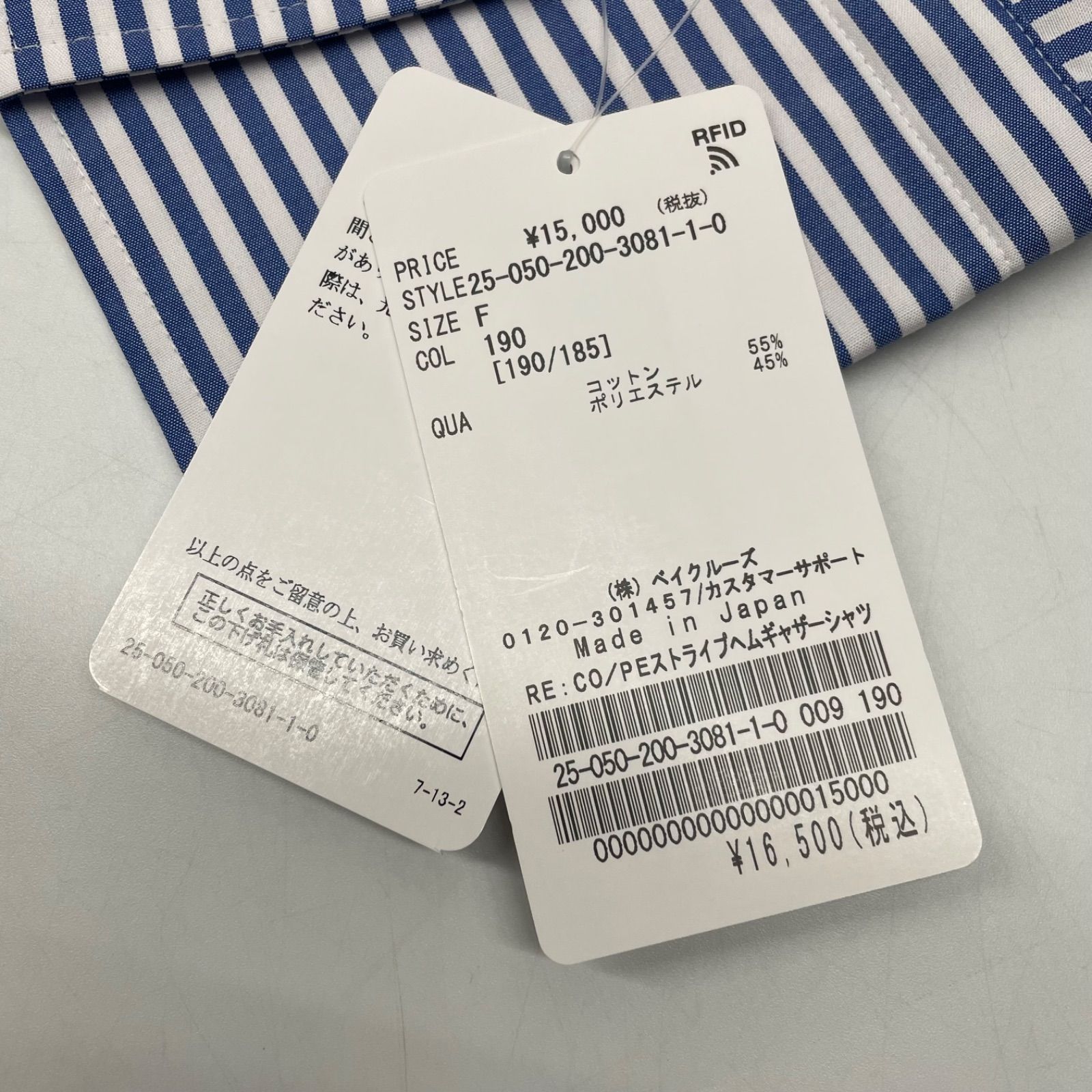 新品 未使用 タグ付き Spick&Span スピックアンドスパン CO/PE