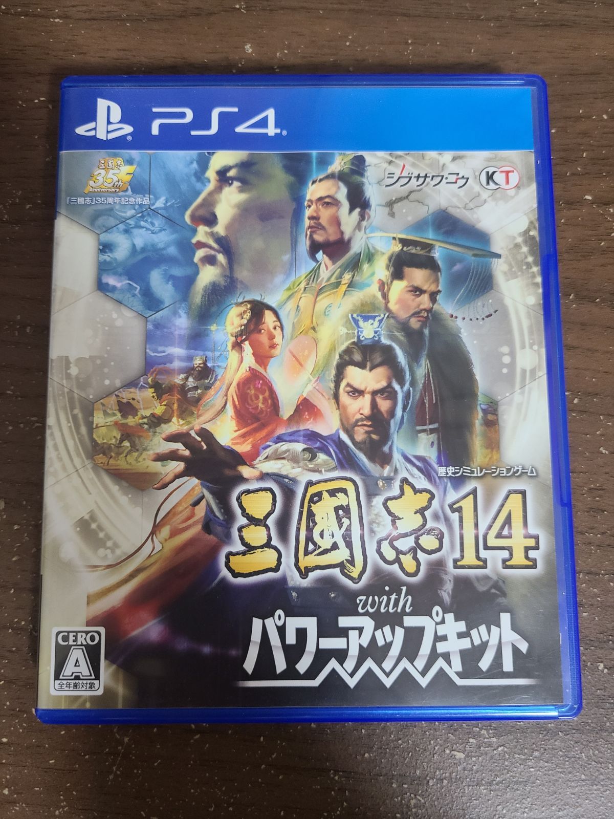 PS4 三國志14 with パワーアップキット 三国志14