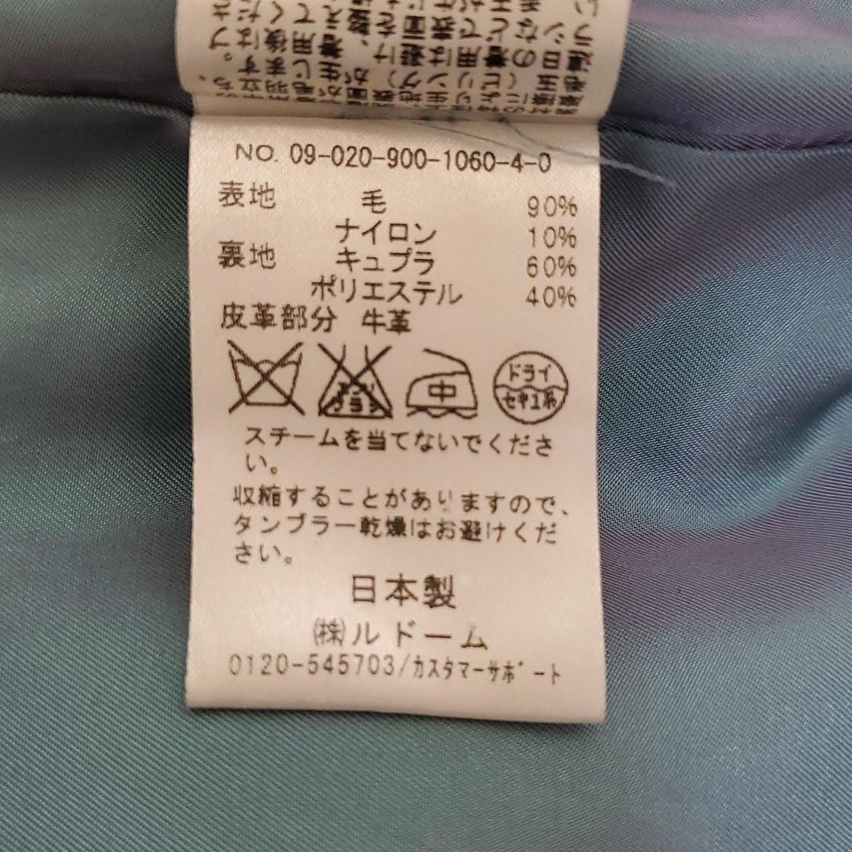 コート
