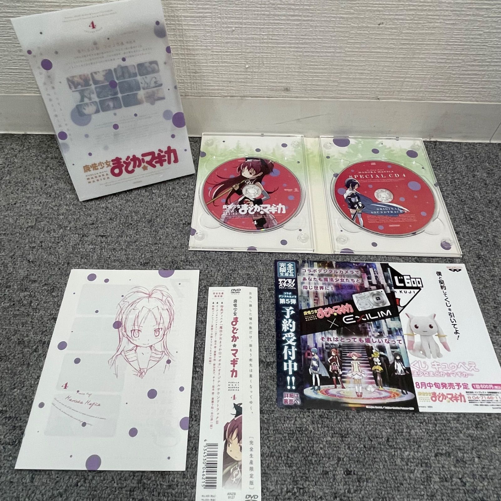 NPAA】魔法少女まどか☆マギカ まどマギ 完全生産限定版 Blu-ray 1-6 