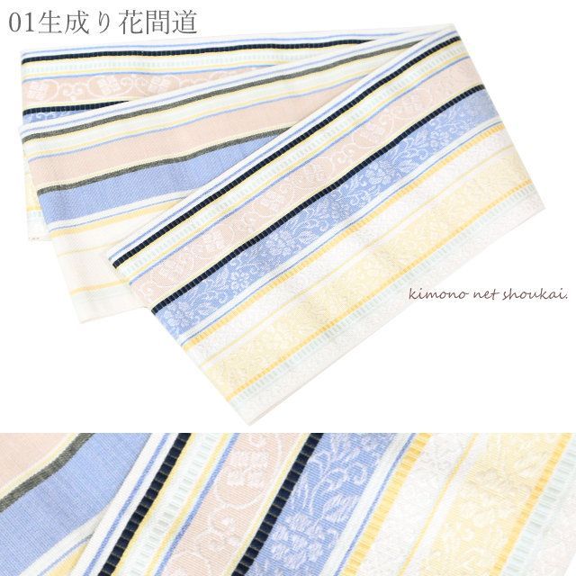 正絹 博多織 小袋帯 半幅帯 四季 両面 リバーシブル 14957