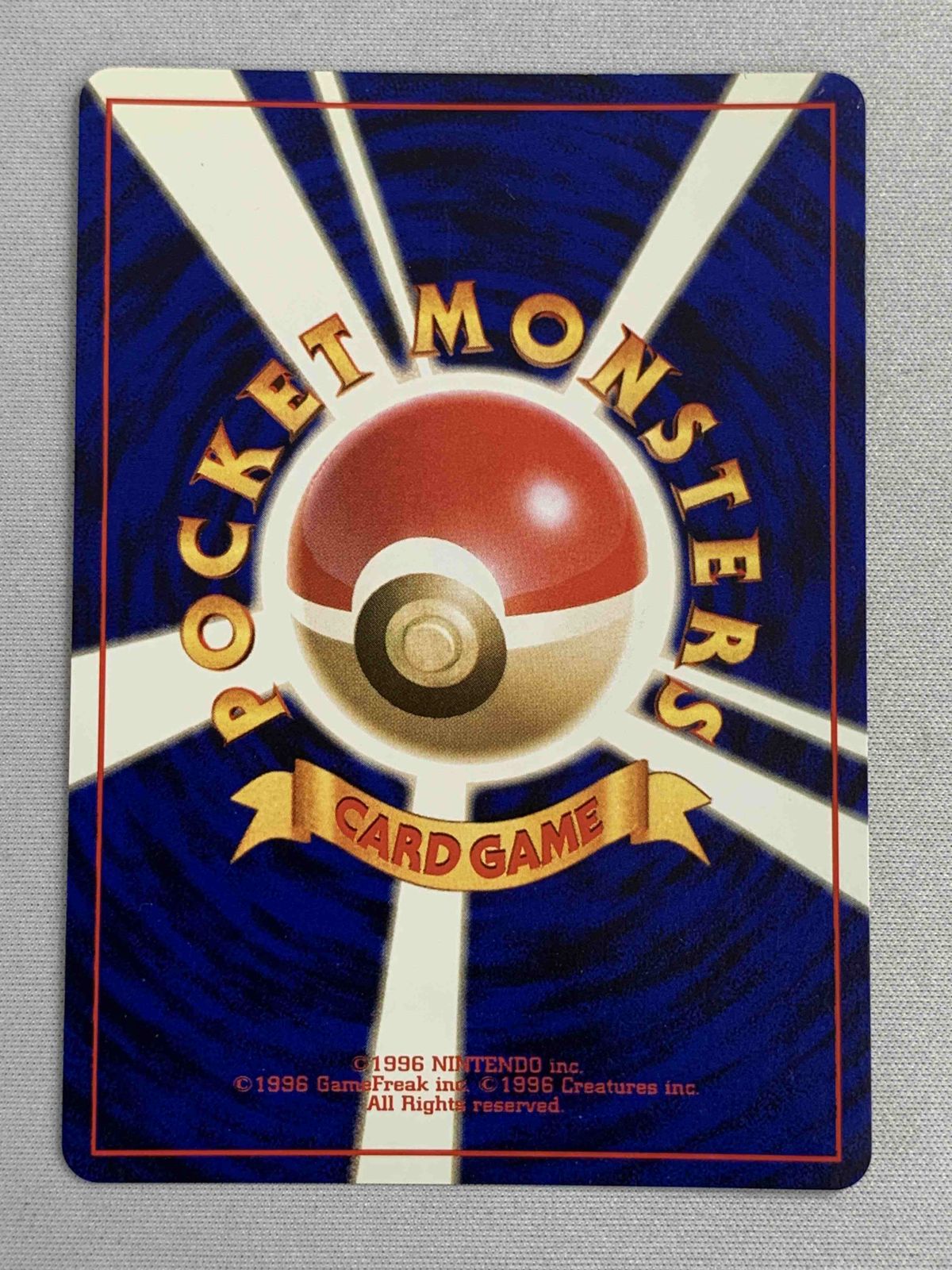 カードトレーナー認定証 [グランパーティ1999～2000・旧裏面] 傷有り ポケモンカード ポケカ カードトレーナー認定証 [グランパーティ1999～2000・旧裏面] 傷