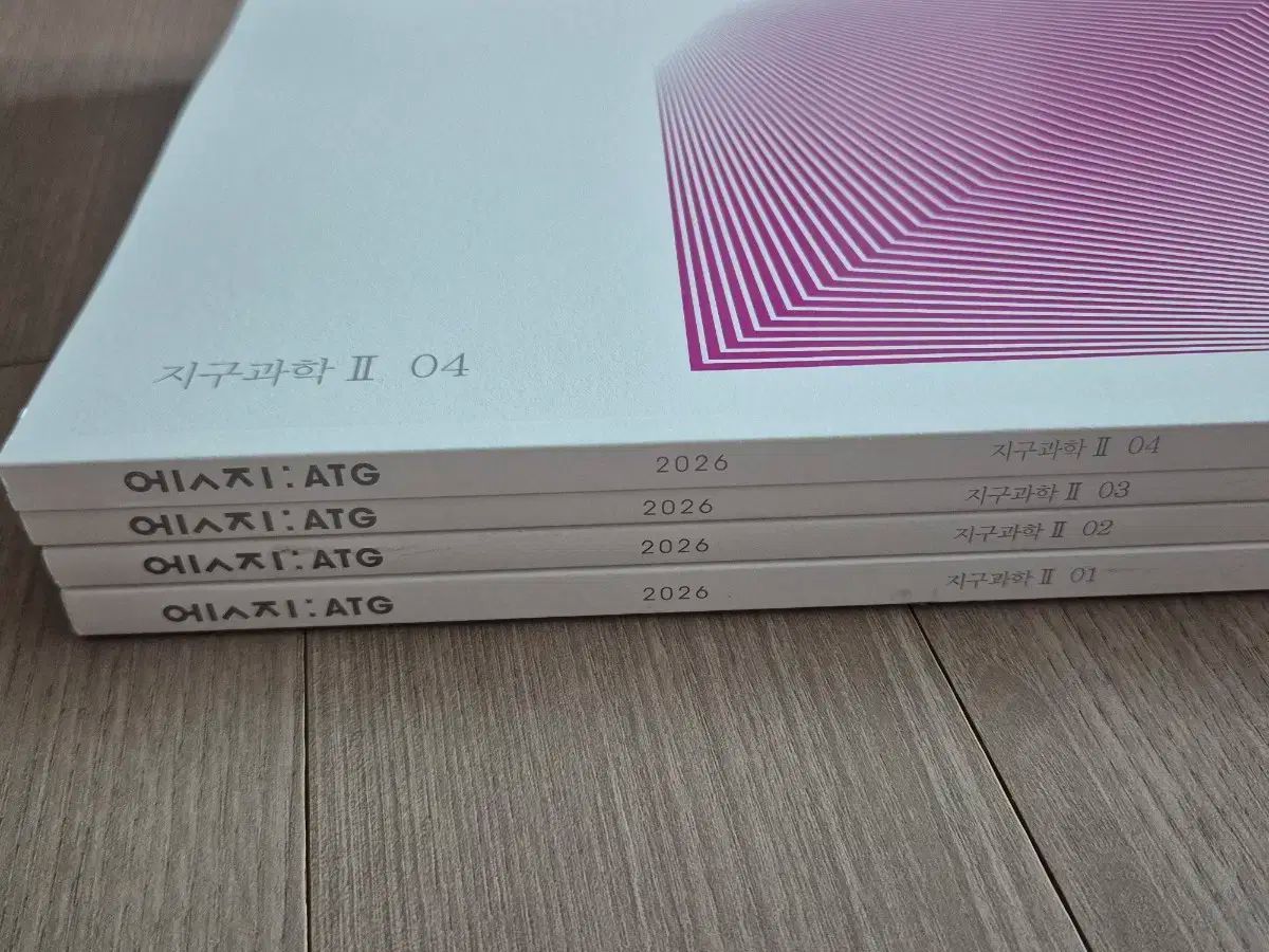 2026 地球科学2 エッジ 時代人材 地2 ATG 全巻 の本