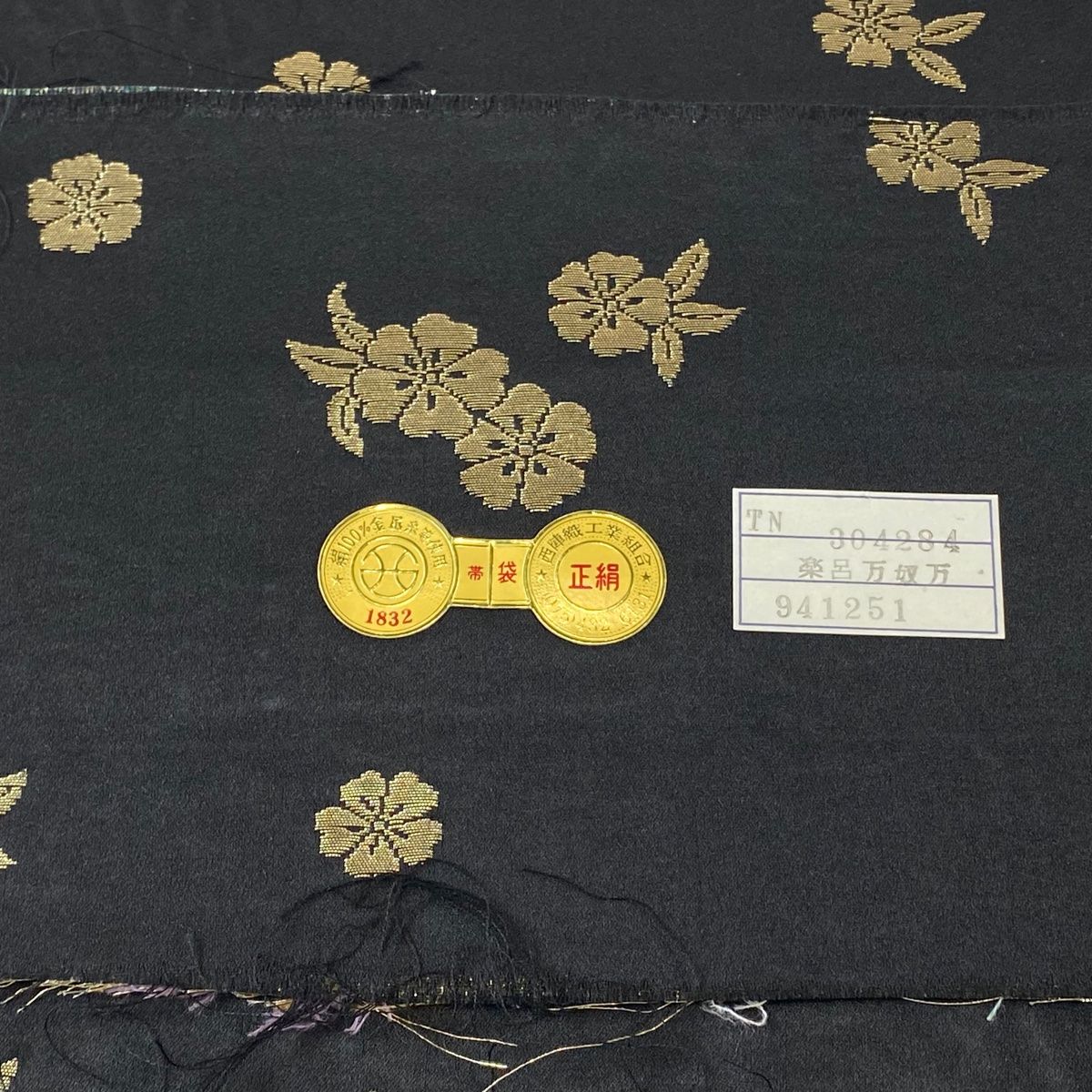 袋帯 美品 秀品 証紙 菊 桜 金銀糸 箔 赤紫 六通 正絹 【中古