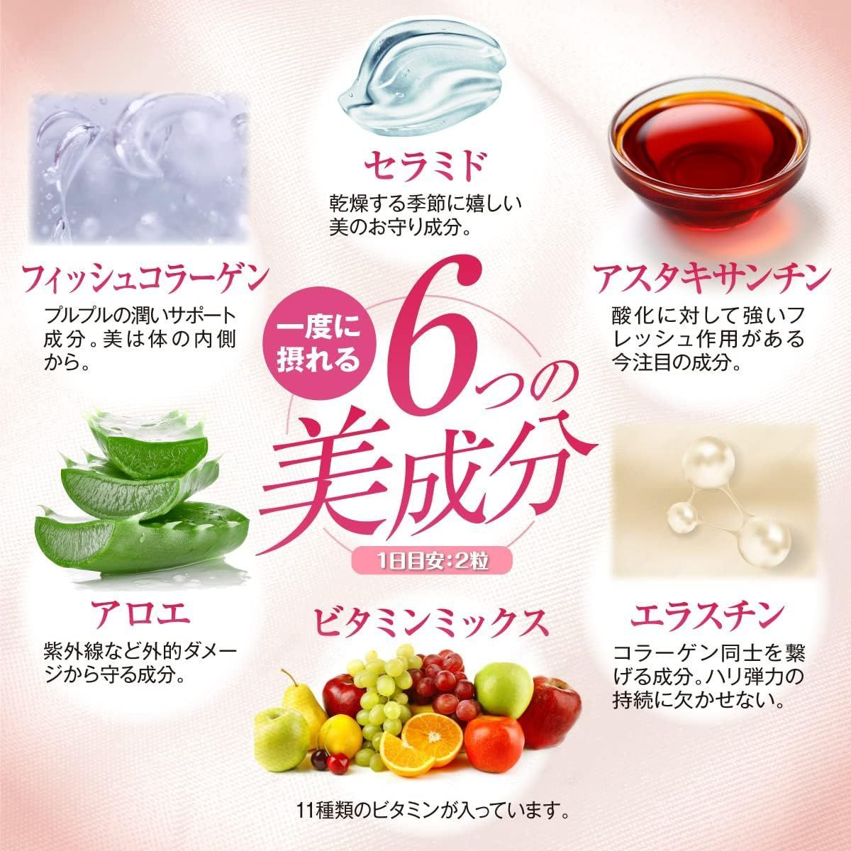 UMA PLACENTA SEED PRO ASTA 80粒入り