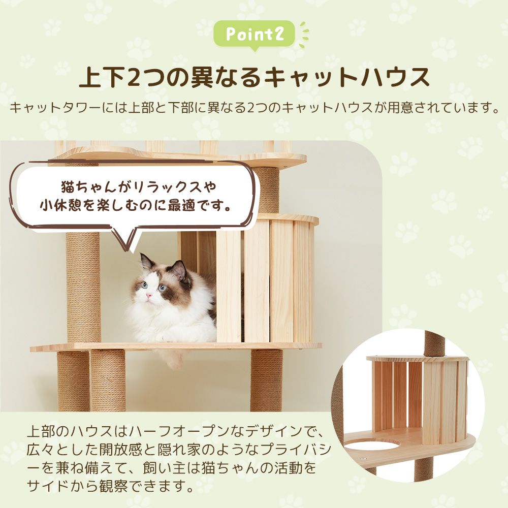 キャットタワー 木製 天然木 高さ164cm 展望台 ハンモック付き