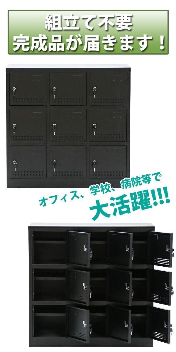 シューズボックス 9人用