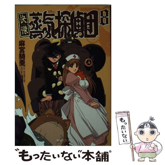 激レア  希少　少年探偵団   DVD  佐藤永典 激レア 希少 少年探偵団 DVD 佐藤永典