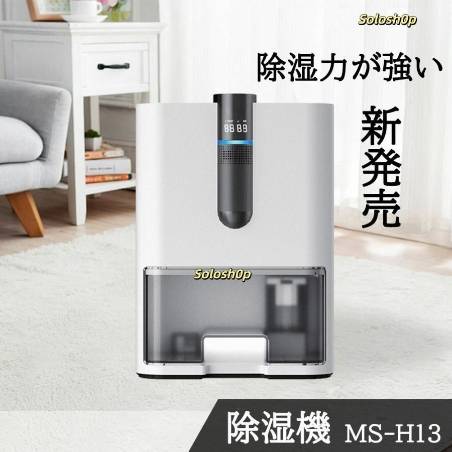 2025新型] 除湿機 空気清浄機 衣類乾燥 静音 家庭用 800ml/日